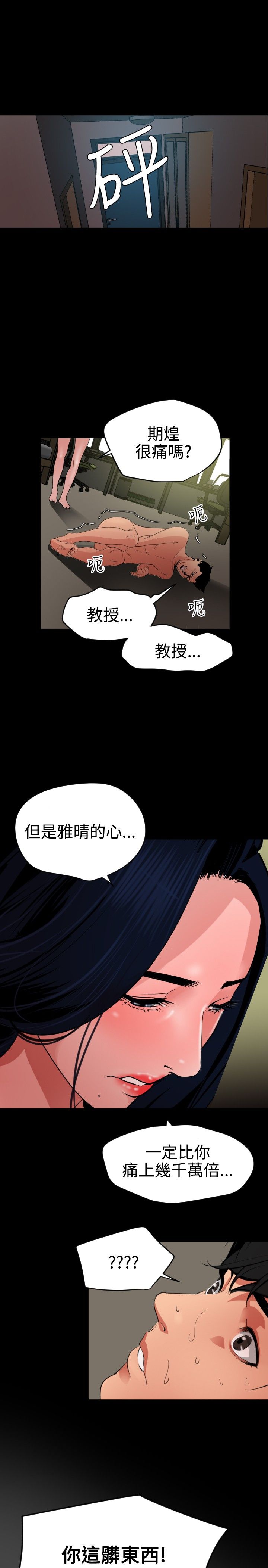 [韩国漫画] 欲求王Desire King 奇幻,熟女人妻,巨乳大奶#[31P]-13
