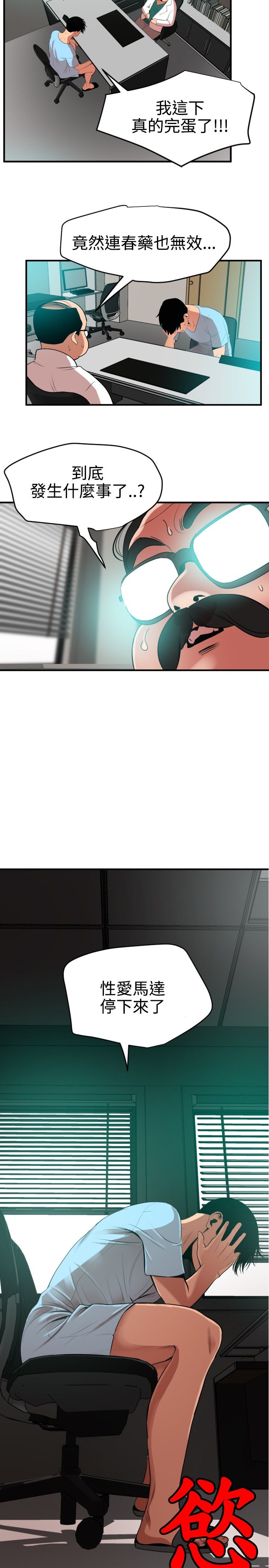 [韩国漫画] 欲求王Desire King 奇幻,熟女人妻,巨乳大奶#[31P]-2