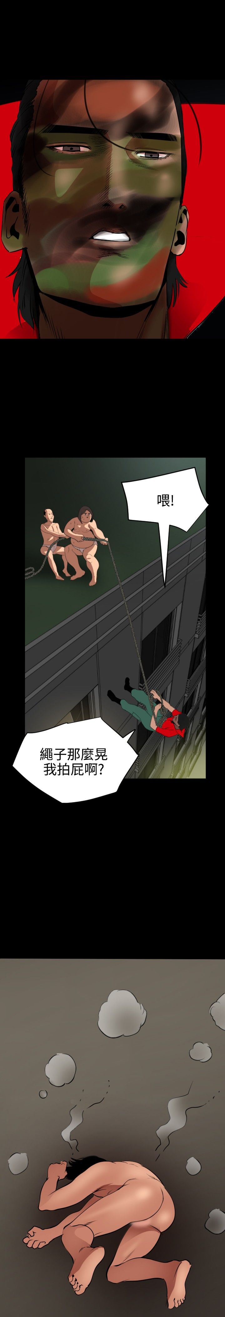 [韩国漫画] 欲求王Desire King 奇幻,熟女人妻,巨乳大奶#[31P]-21