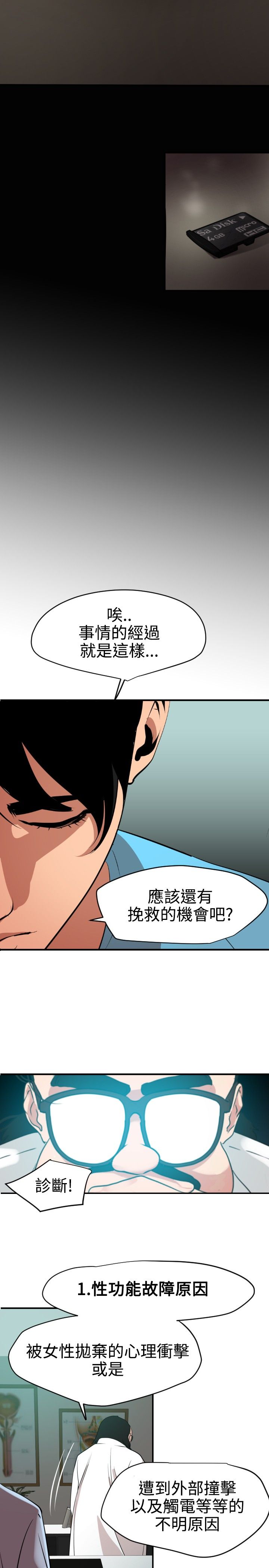 [韩国漫画] 欲求王Desire King 奇幻,熟女人妻,巨乳大奶#[31P]-22