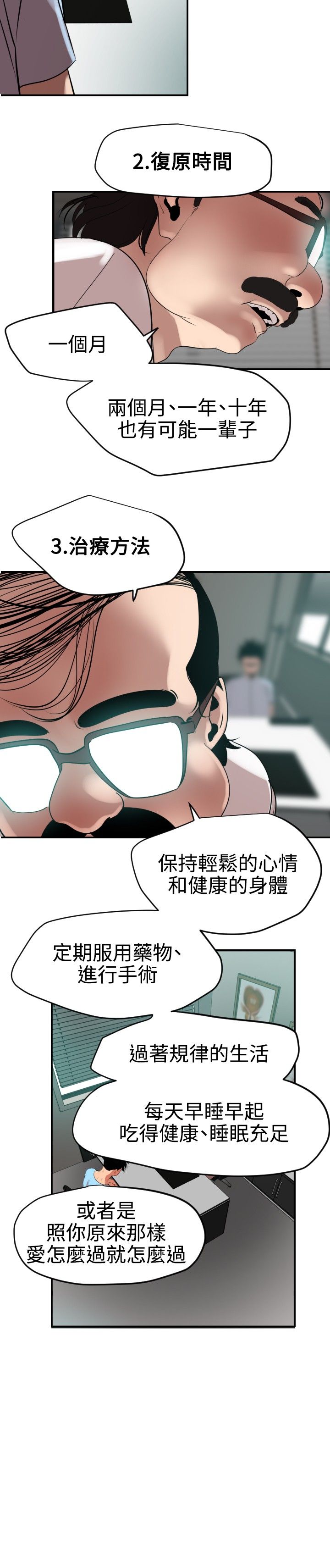 [韩国漫画] 欲求王Desire King 奇幻,熟女人妻,巨乳大奶#[31P]-23