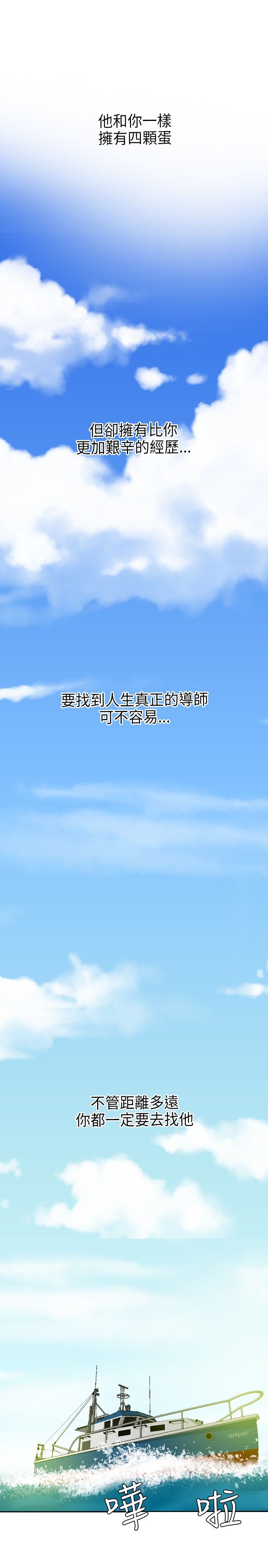 [韩国漫画] 欲求王Desire King 奇幻,熟女人妻,巨乳大奶#[31P]-25