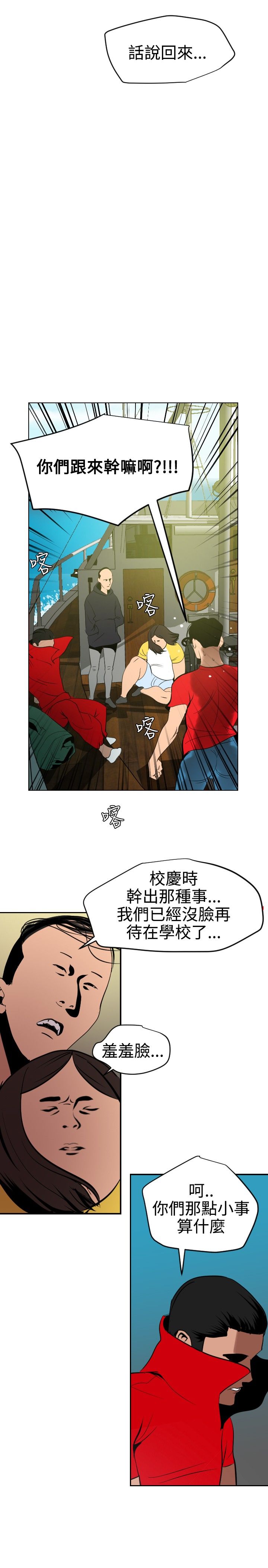 [韩国漫画] 欲求王Desire King 奇幻,熟女人妻,巨乳大奶#[31P]-29