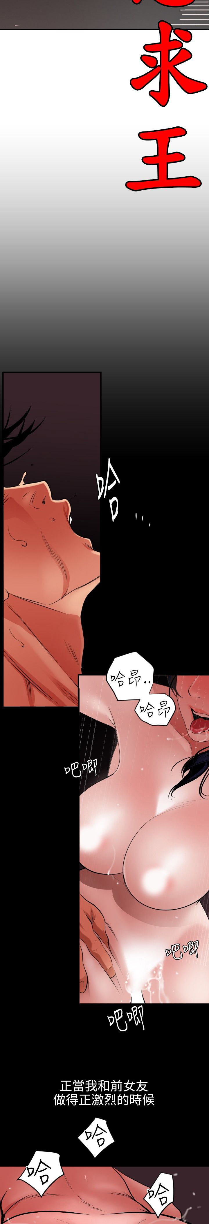 [韩国漫画] 欲求王Desire King 奇幻,熟女人妻,巨乳大奶#[31P]-3