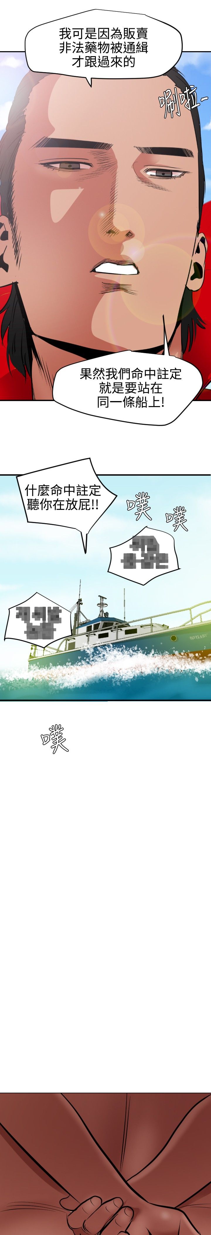 [韩国漫画] 欲求王Desire King 奇幻,熟女人妻,巨乳大奶#[31P]-30