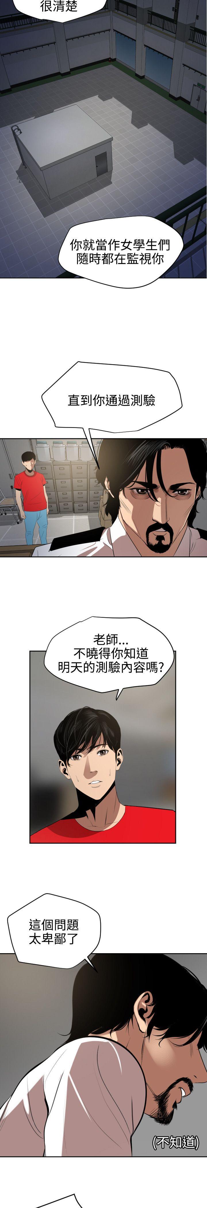 [韩国漫画] 欲求王Desire King 奇幻,熟女人妻,巨乳大奶#[28P]-14