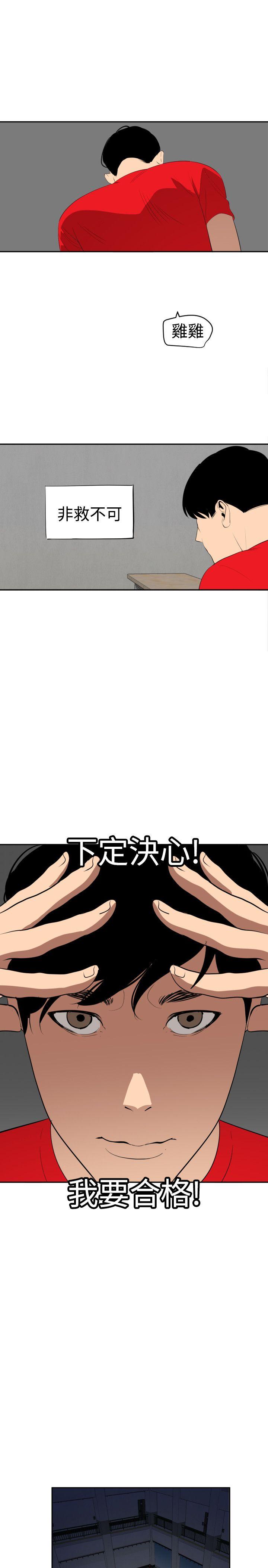 [韩国漫画] 欲求王Desire King 奇幻,熟女人妻,巨乳大奶#[28P]-27
