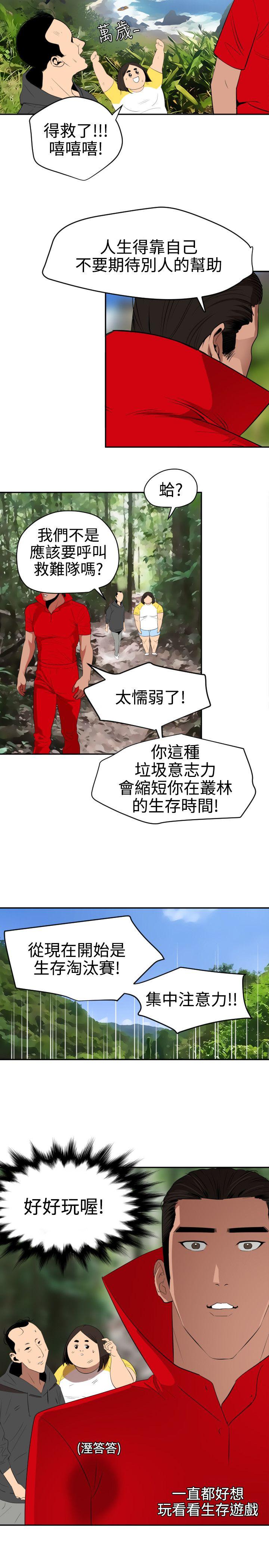 [韩国漫画] 欲求王Desire King 奇幻,熟女人妻,巨乳大奶#[28P]-4