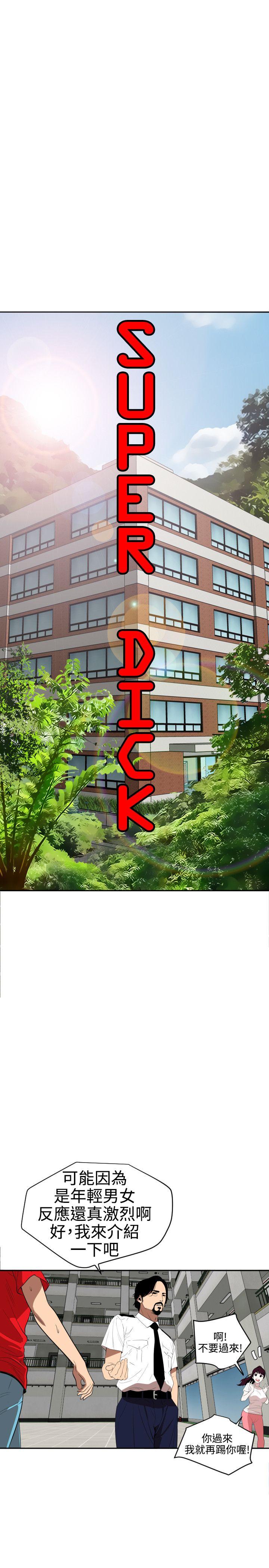 [韩国漫画] 欲求王Desire King 奇幻,熟女人妻,巨乳大奶#[28P]-5