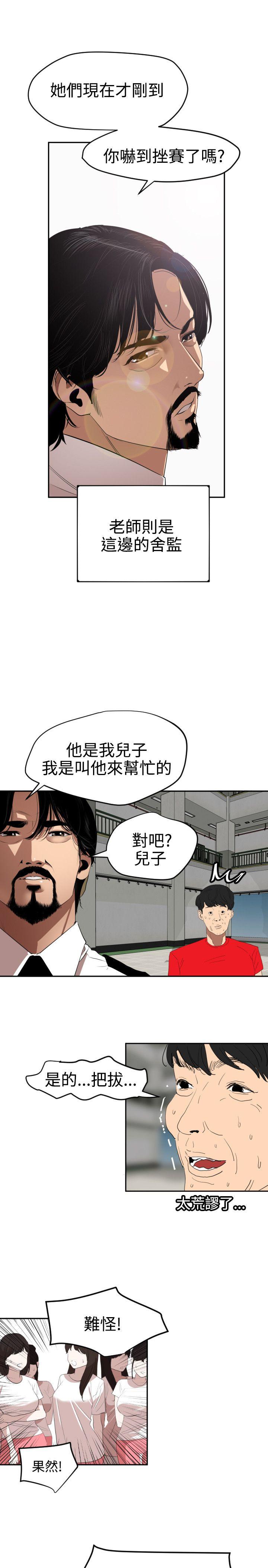 [韩国漫画] 欲求王Desire King 奇幻,熟女人妻,巨乳大奶#[28P]-7