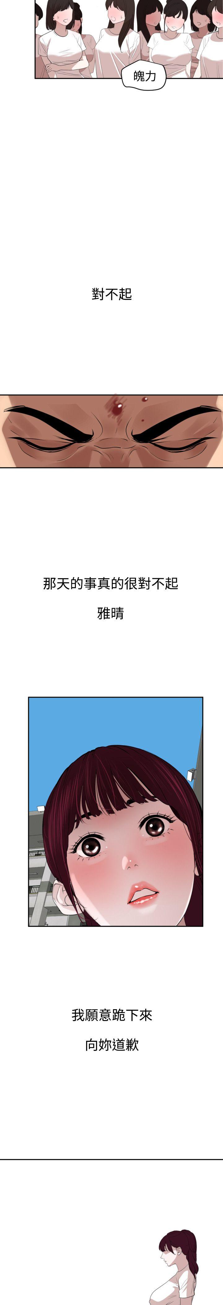 [韩国漫画] 欲求王Desire King 奇幻,熟女人妻,巨乳大奶#[28P]-9