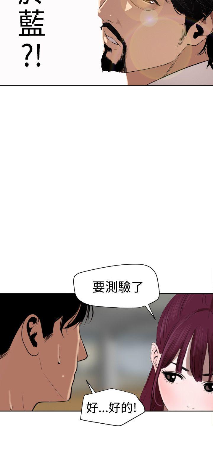 [韩国漫画] 欲求王Desire King 奇幻,熟女人妻,巨乳大奶#[23P]-18