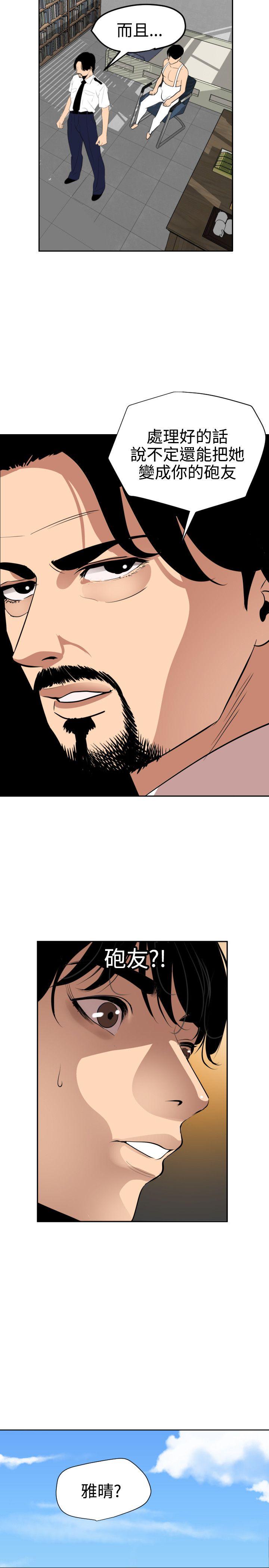 [韩国漫画] 欲求王Desire King 奇幻,熟女人妻,巨乳大奶#[23P]-14
