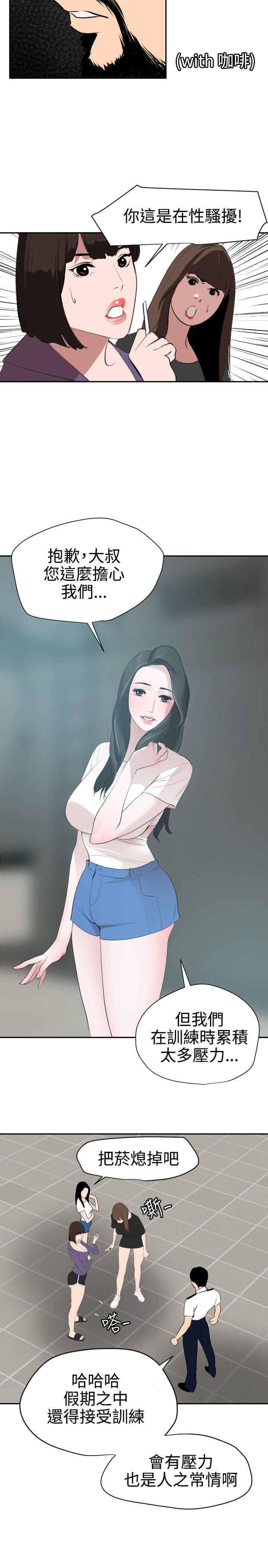 [韩国漫画] 欲求王Desire King 奇幻,熟女人妻,巨乳大奶#[23P]-18