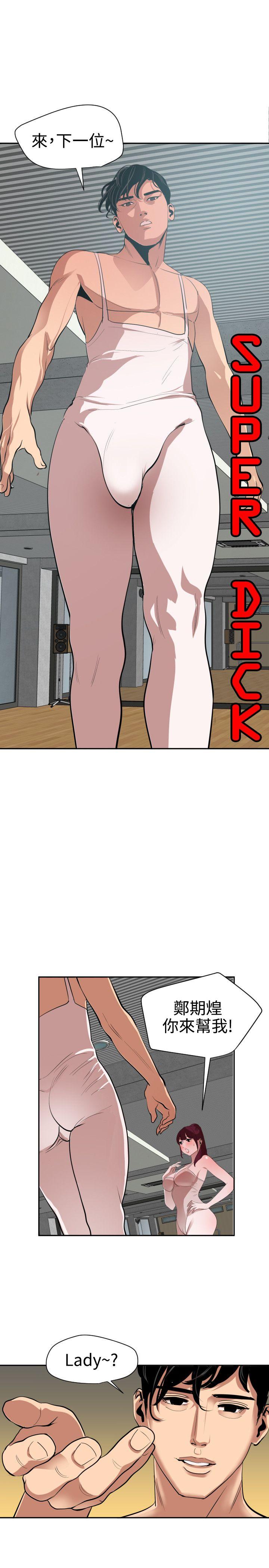 [韩国漫画] 欲求王Desire King 奇幻,熟女人妻,巨乳大奶#[23P]-2