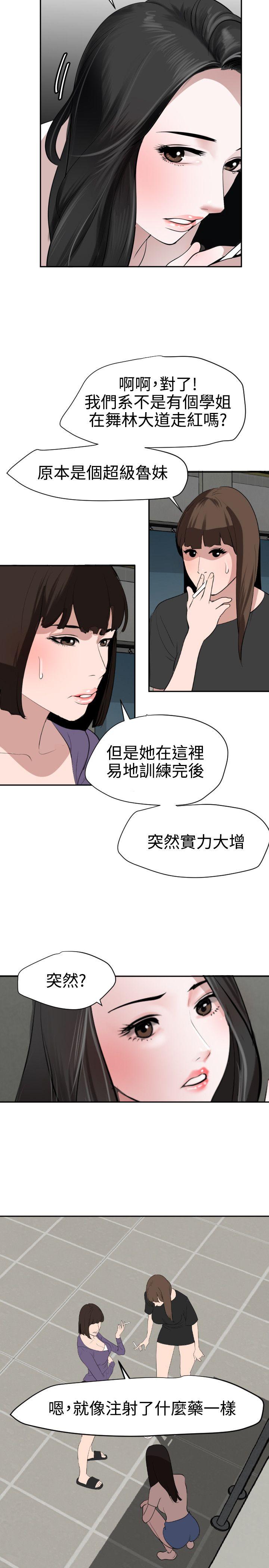 [韩国漫画] 欲求王Desire King 奇幻,熟女人妻,巨乳大奶#[23P]-21