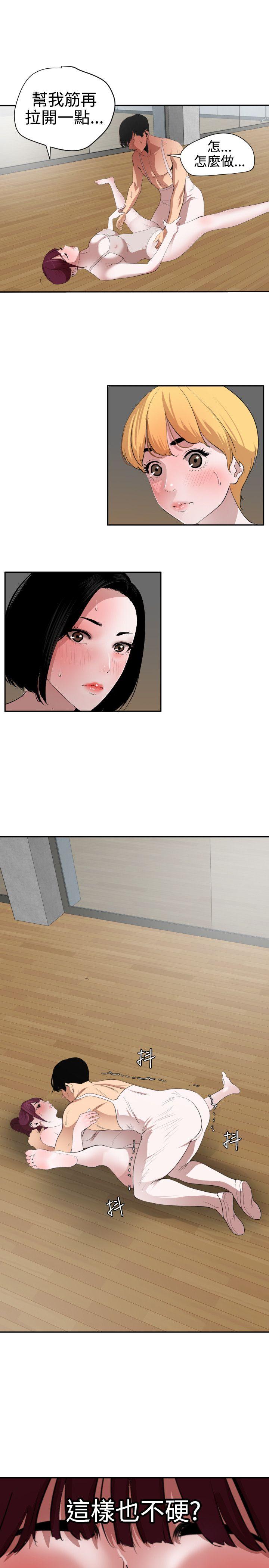 [韩国漫画] 欲求王Desire King 奇幻,熟女人妻,巨乳大奶#[23P]-5