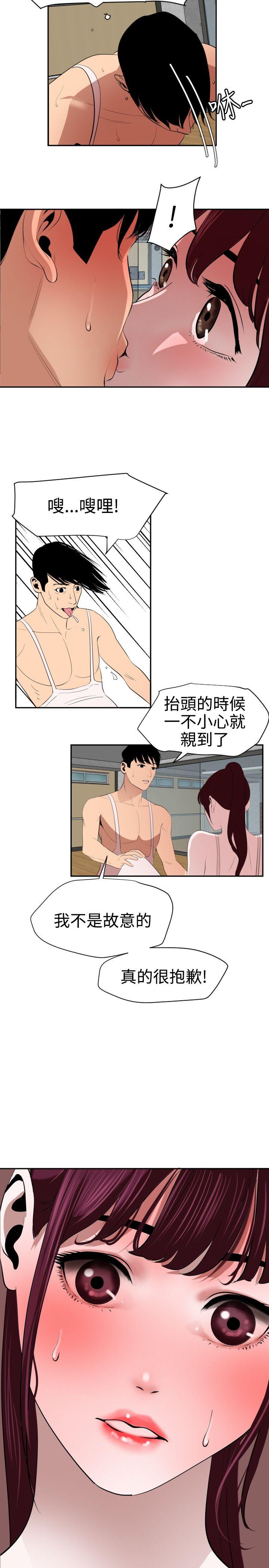 [韩国漫画] 欲求王Desire King 奇幻,熟女人妻,巨乳大奶#[23P]-7