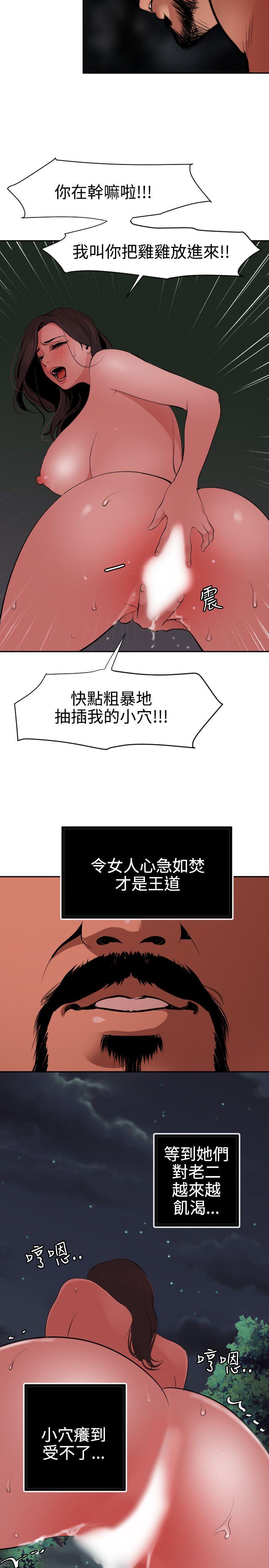 [韩国漫画] 欲求王Desire King 奇幻,熟女人妻,巨乳大奶#[22P]-14