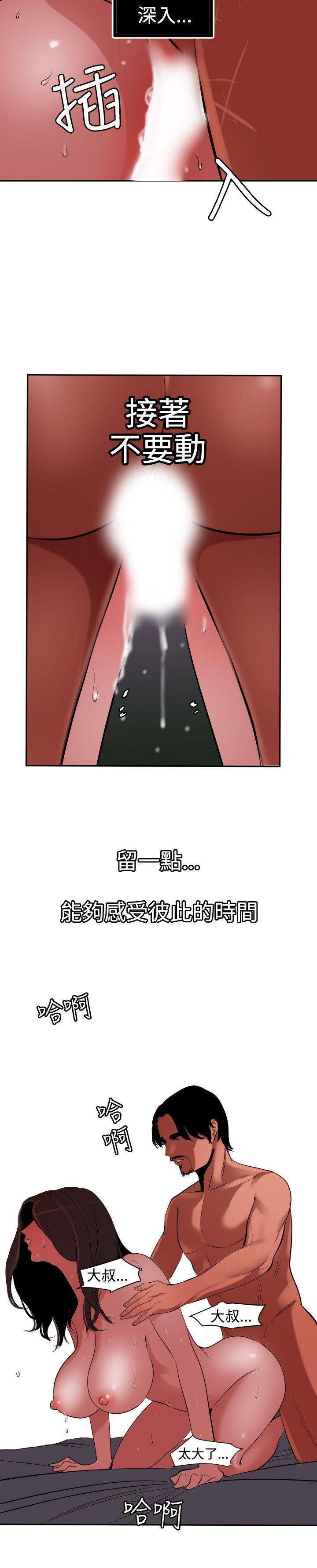 [韩国漫画] 欲求王Desire King 奇幻,熟女人妻,巨乳大奶#[22P]-16