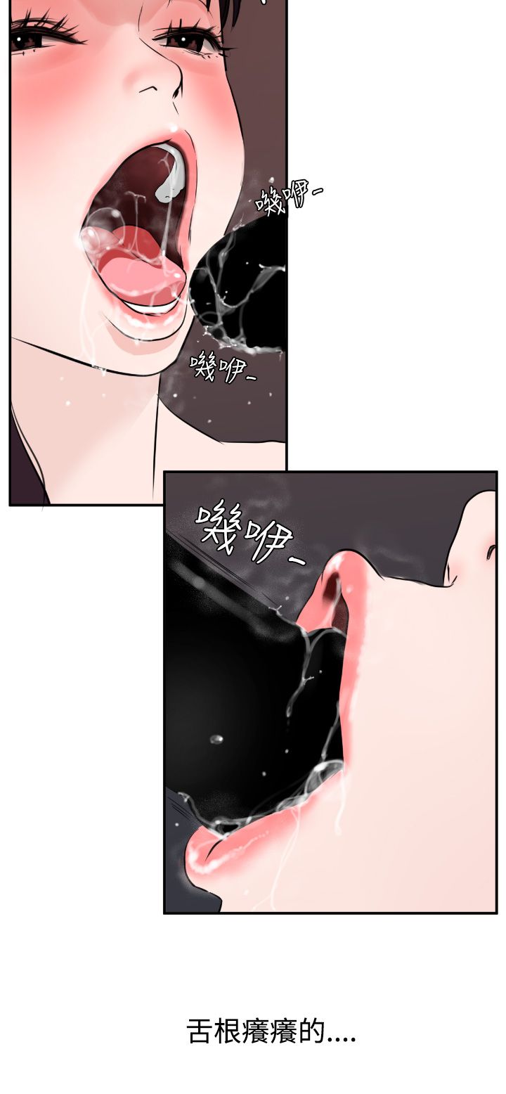 [韩国漫画] 欲求王Desire King 奇幻,熟女人妻,巨乳大奶#[34P]-12