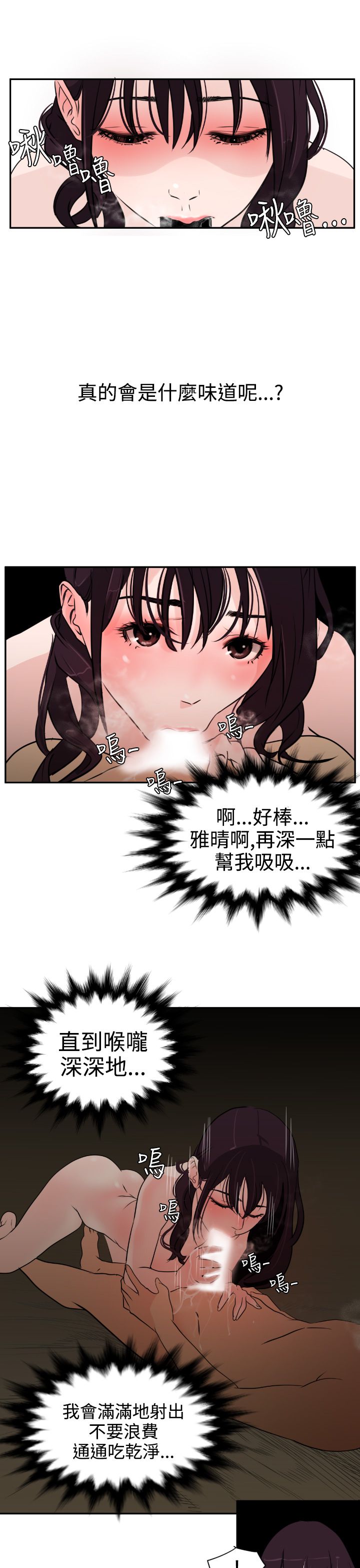 [韩国漫画] 欲求王Desire King 奇幻,熟女人妻,巨乳大奶#[34P]-13
