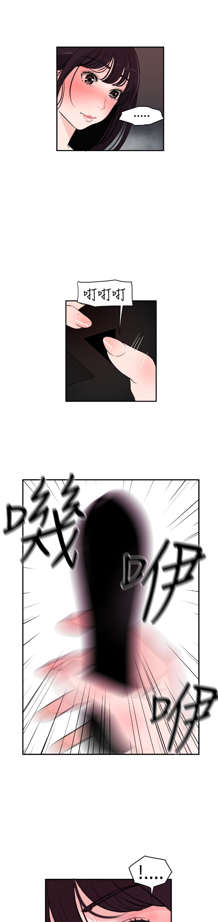 [韩国漫画] 欲求王Desire King 奇幻,熟女人妻,巨乳大奶#[34P]-15