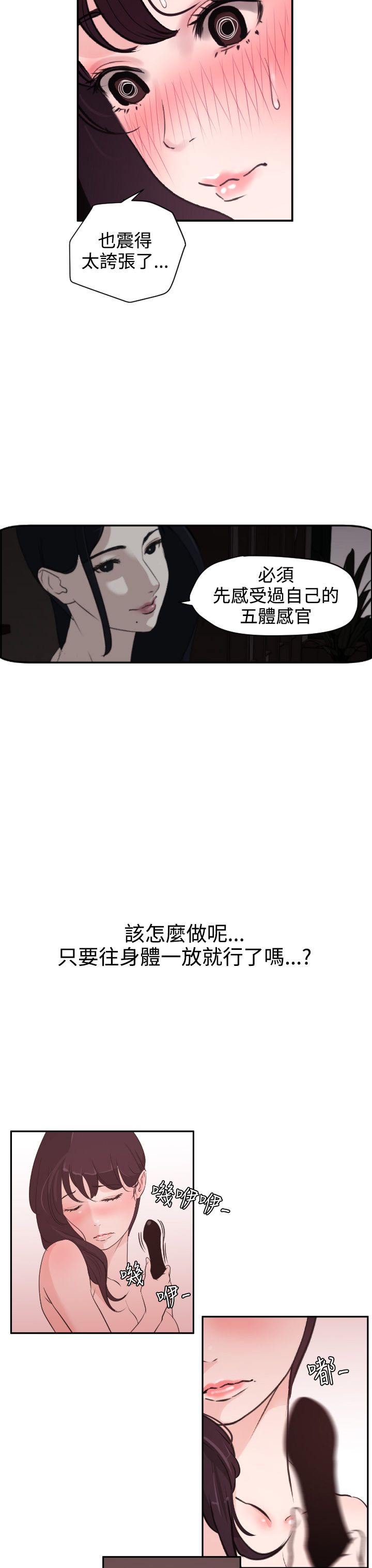 [韩国漫画] 欲求王Desire King 奇幻,熟女人妻,巨乳大奶#[34P]-16