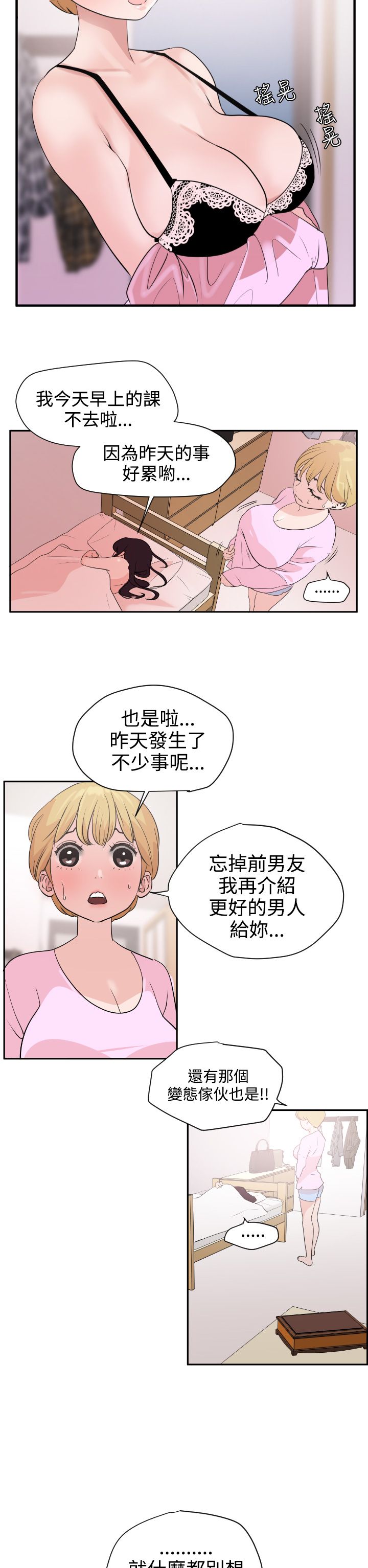 [韩国漫画] 欲求王Desire King 奇幻,熟女人妻,巨乳大奶#[34P]-2