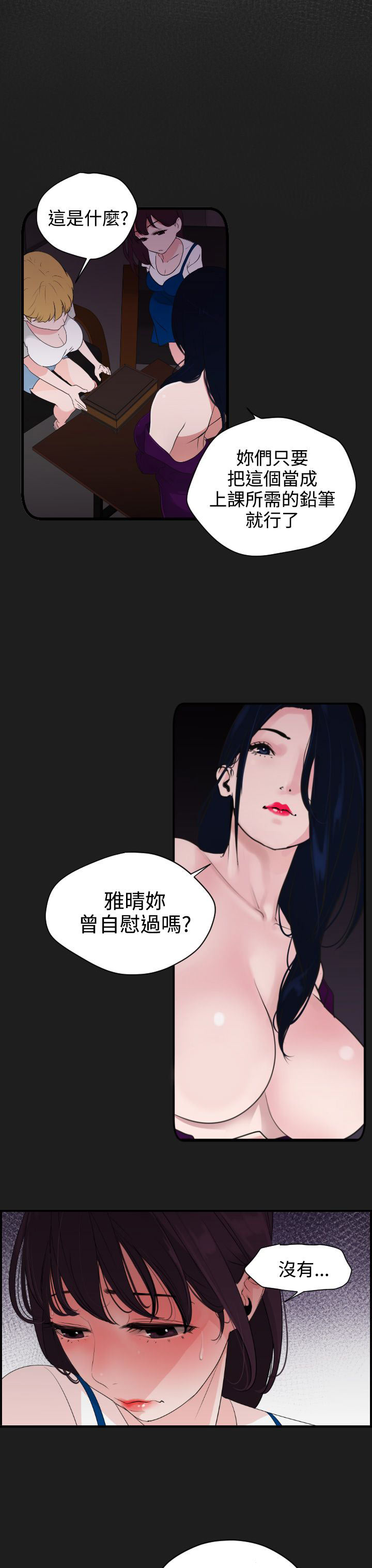 [韩国漫画] 欲求王Desire King 奇幻,熟女人妻,巨乳大奶#[34P]-21