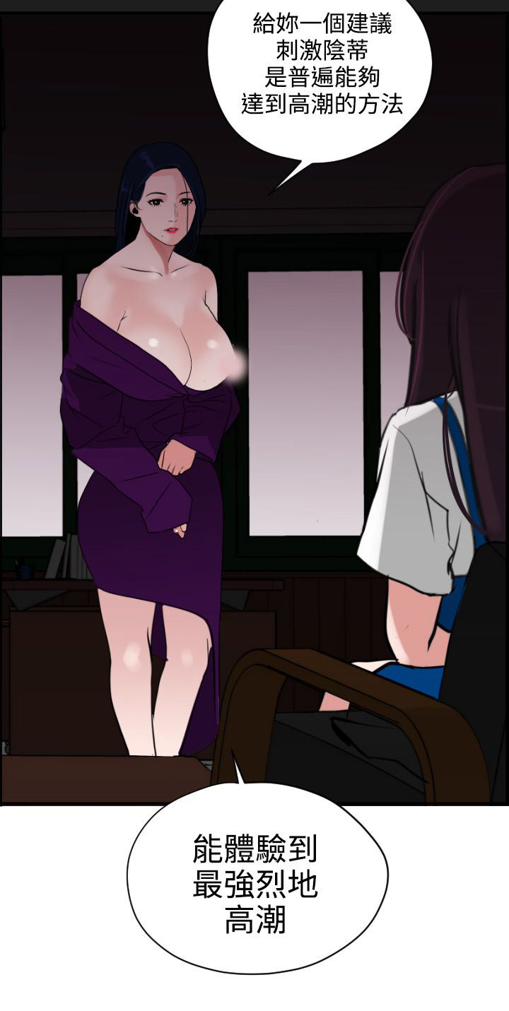[韩国漫画] 欲求王Desire King 奇幻,熟女人妻,巨乳大奶#[34P]-22