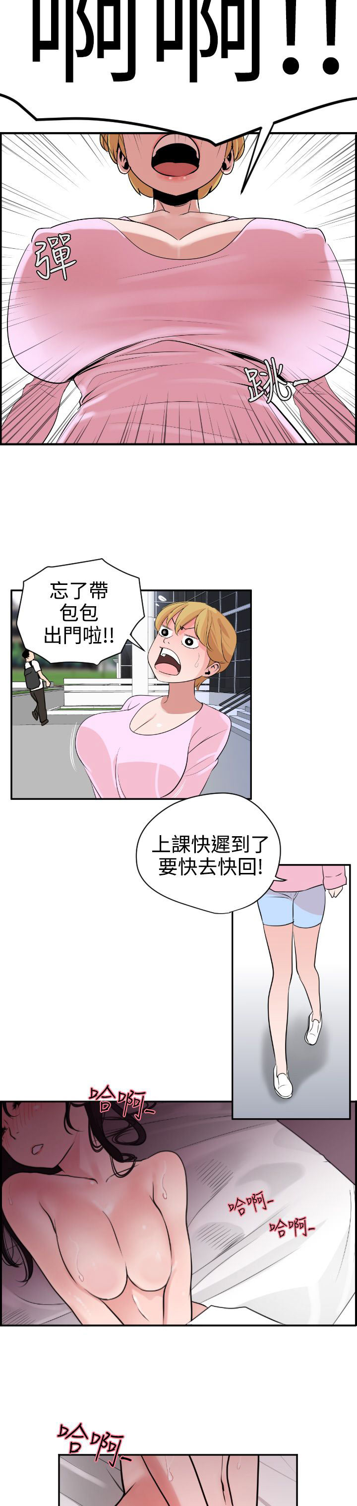 [韩国漫画] 欲求王Desire King 奇幻,熟女人妻,巨乳大奶#[34P]-25