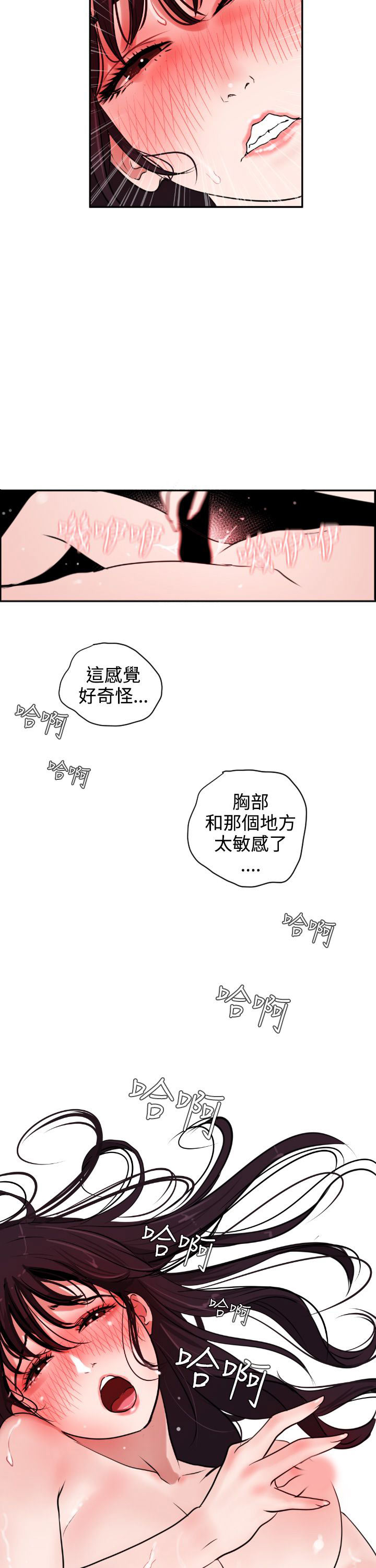 [韩国漫画] 欲求王Desire King 奇幻,熟女人妻,巨乳大奶#[34P]-29