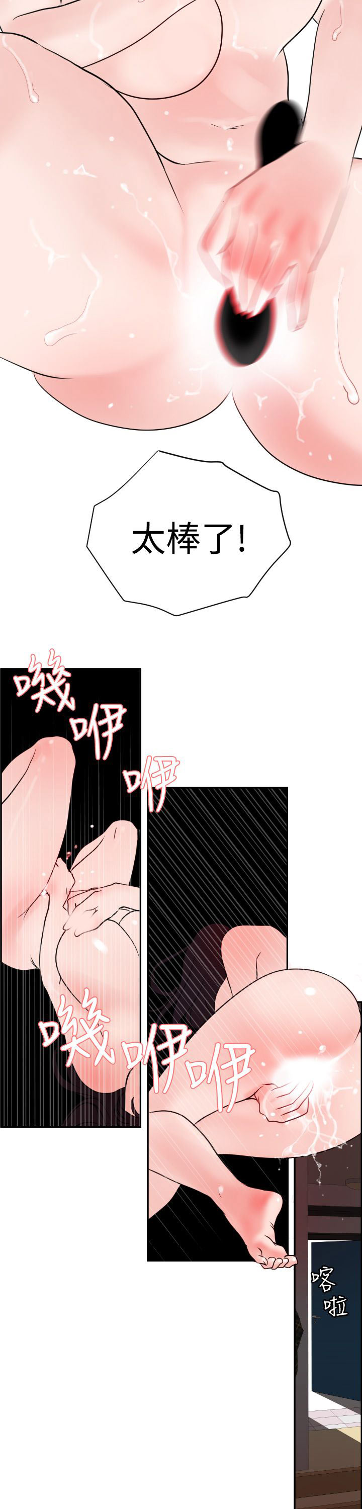 [韩国漫画] 欲求王Desire King 奇幻,熟女人妻,巨乳大奶#[34P]-30