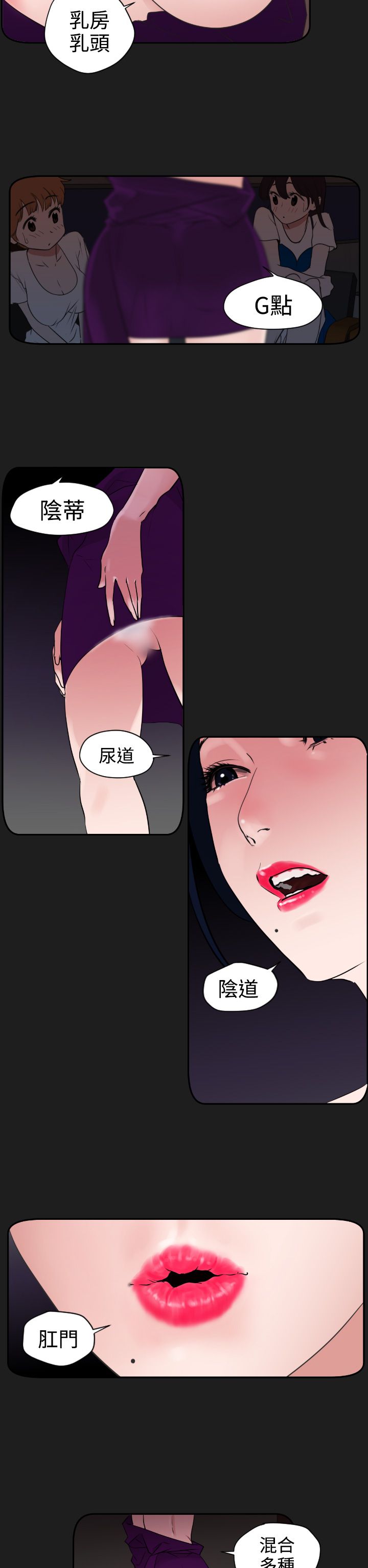 [韩国漫画] 欲求王Desire King 奇幻,熟女人妻,巨乳大奶#[34P]-8