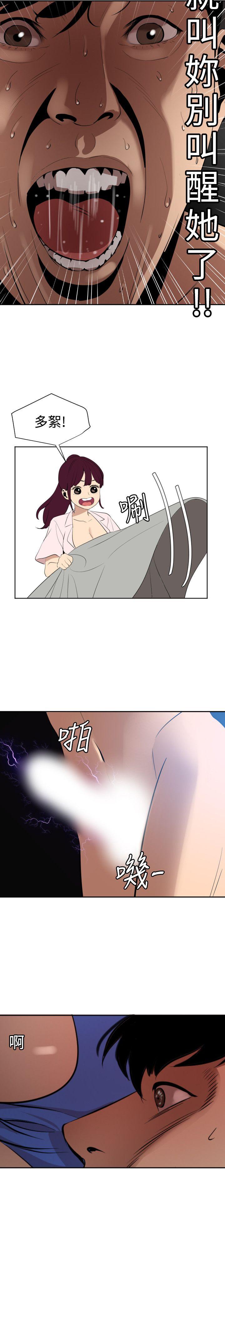[韩国漫画] 欲求王Desire King 奇幻,熟女人妻,巨乳大奶#[21P]-10