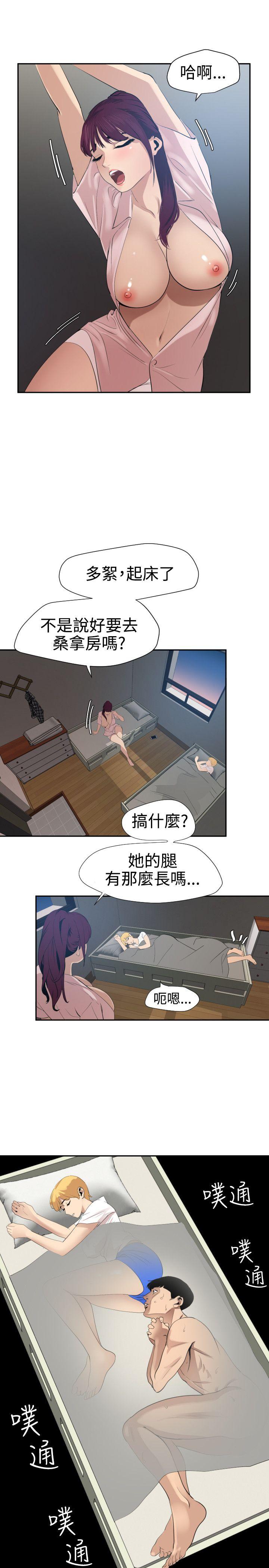 [韩国漫画] 欲求王Desire King 奇幻,熟女人妻,巨乳大奶#[21P]-8