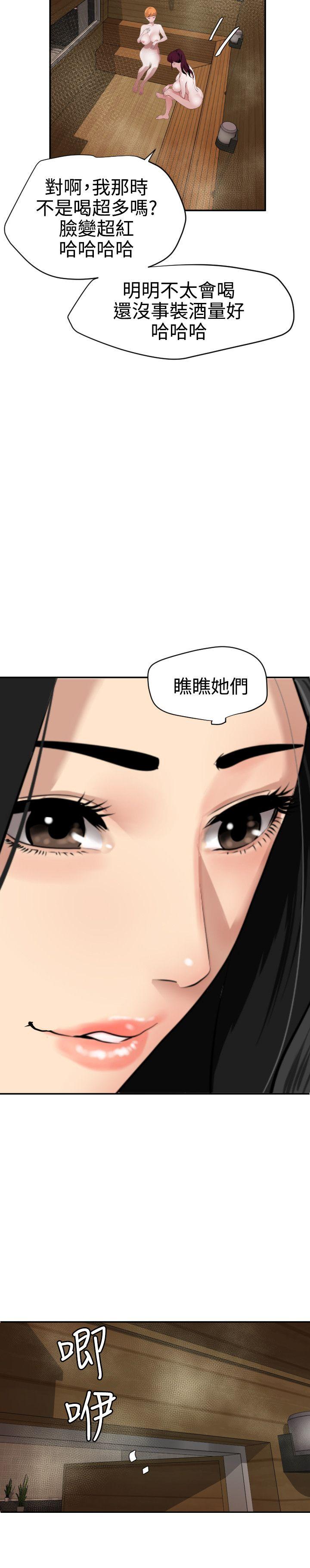 [韩国漫画] 欲求王Desire King 奇幻,熟女人妻,巨乳大奶#[27P]-12