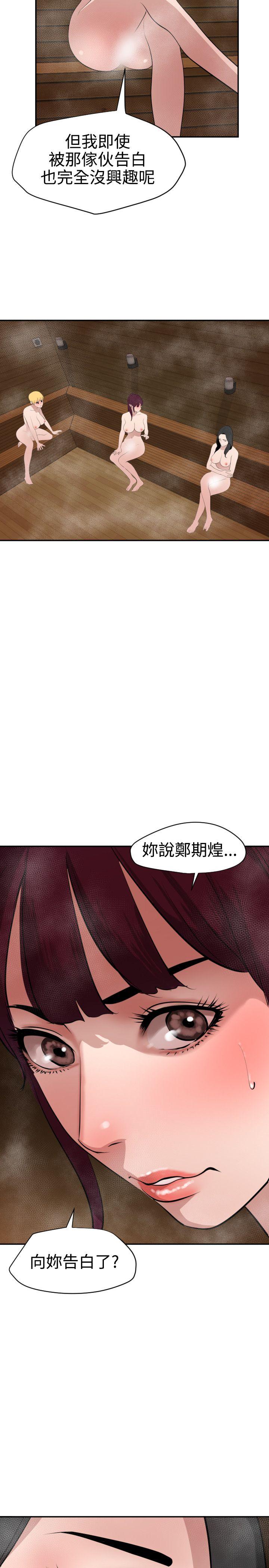 [韩国漫画] 欲求王Desire King 奇幻,熟女人妻,巨乳大奶#[27P]-14