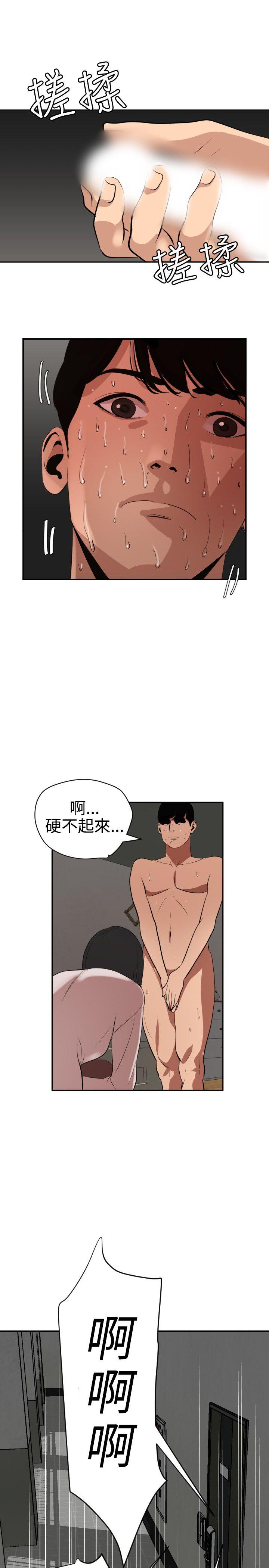 [韩国漫画] 欲求王Desire King 奇幻,熟女人妻,巨乳大奶#[27P]-17