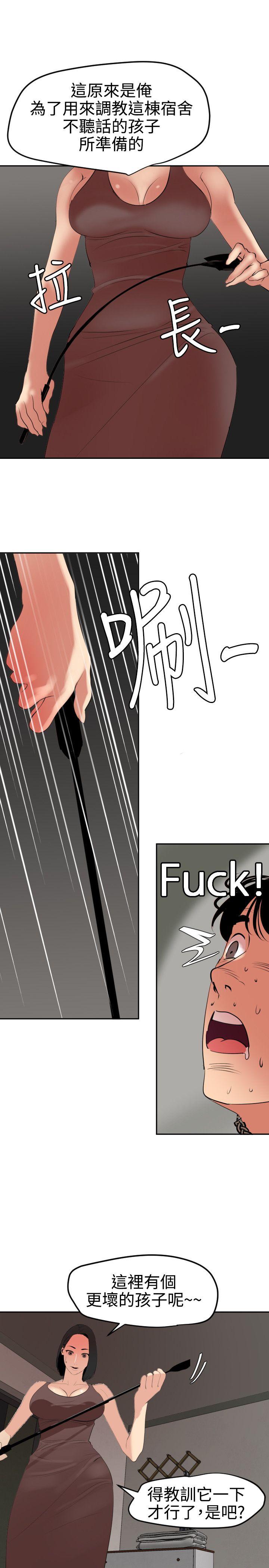 [韩国漫画] 欲求王Desire King 奇幻,熟女人妻,巨乳大奶#[23P]-13