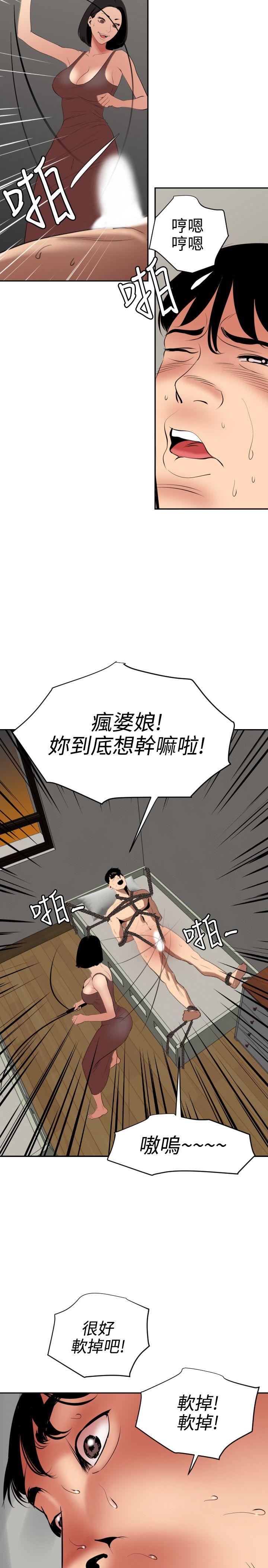 [韩国漫画] 欲求王Desire King 奇幻,熟女人妻,巨乳大奶#[23P]-18