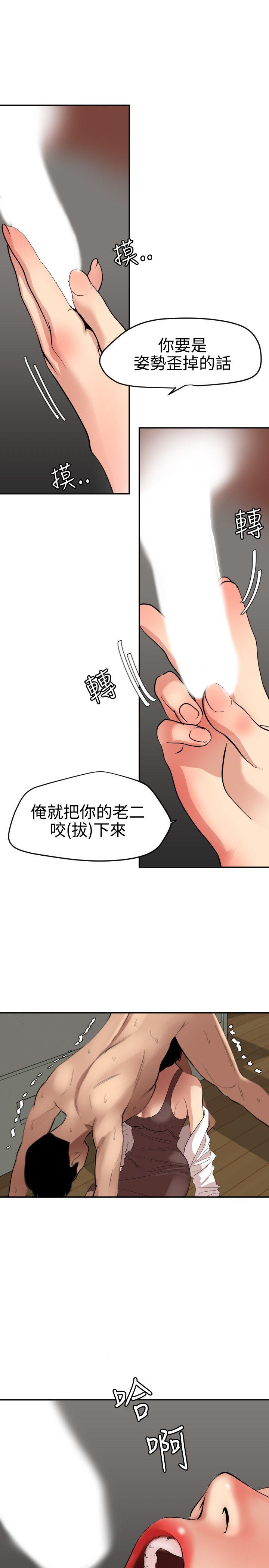 [韩国漫画] 欲求王Desire King 奇幻,熟女人妻,巨乳大奶#[23P]-2