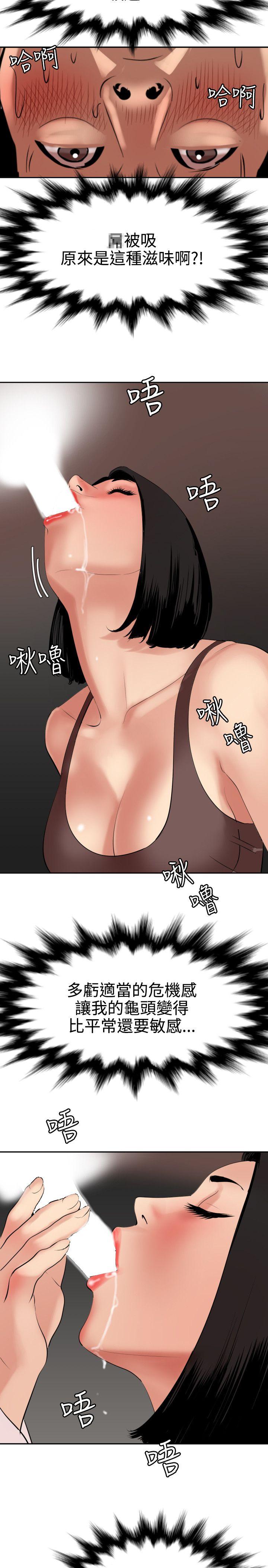 [韩国漫画] 欲求王Desire King 奇幻,熟女人妻,巨乳大奶#[23P]-6