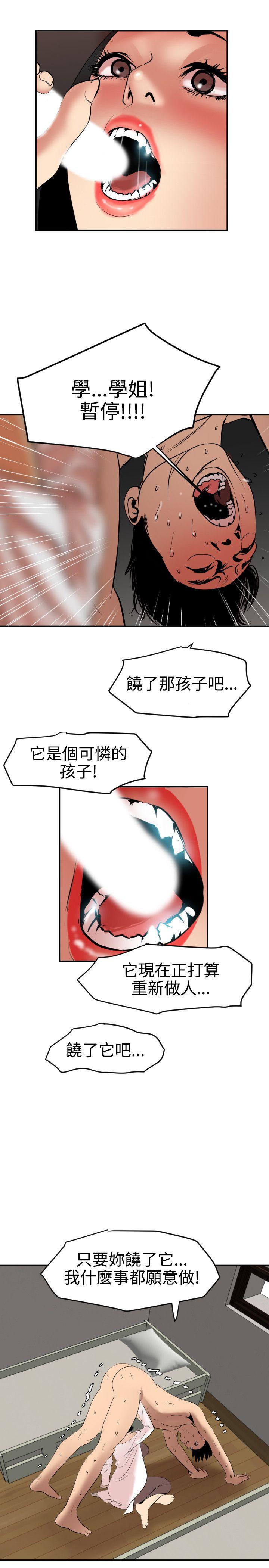 [韩国漫画] 欲求王Desire King 奇幻,熟女人妻,巨乳大奶#[23P]-9