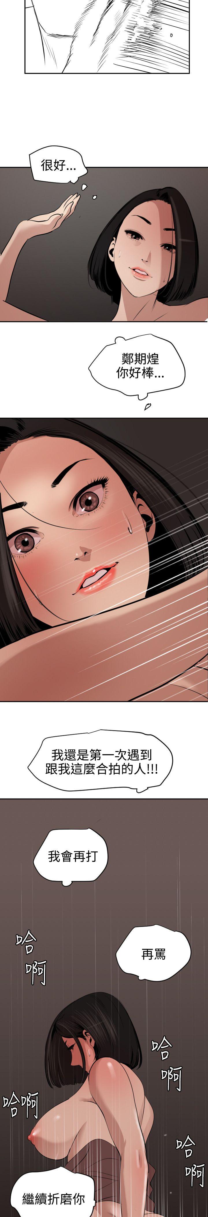 [韩国漫画] 欲求王Desire King 奇幻,熟女人妻,巨乳大奶#[23P]-14