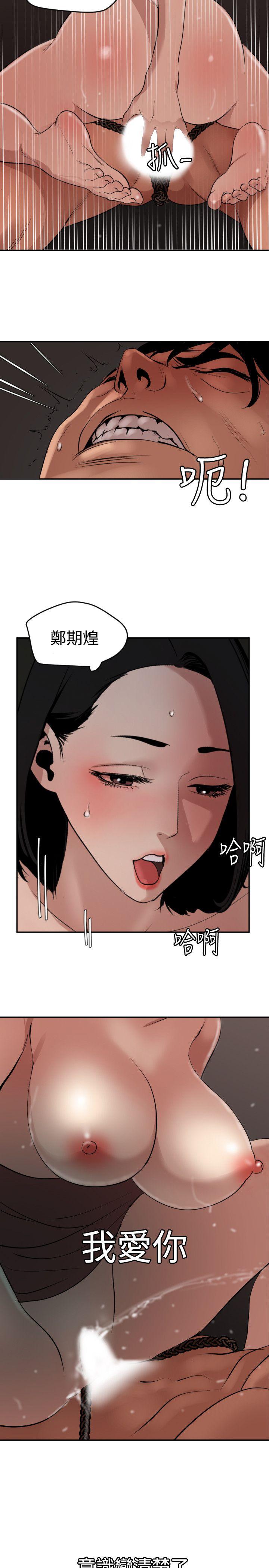 [韩国漫画] 欲求王Desire King 奇幻,熟女人妻,巨乳大奶#[23P]-15
