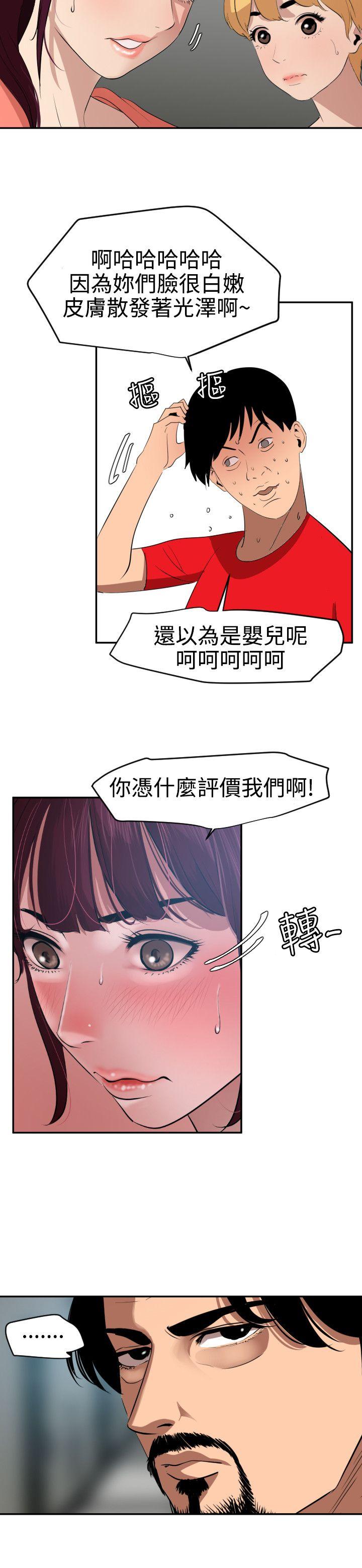 [韩国漫画] 欲求王Desire King 奇幻,熟女人妻,巨乳大奶#[25P]-14