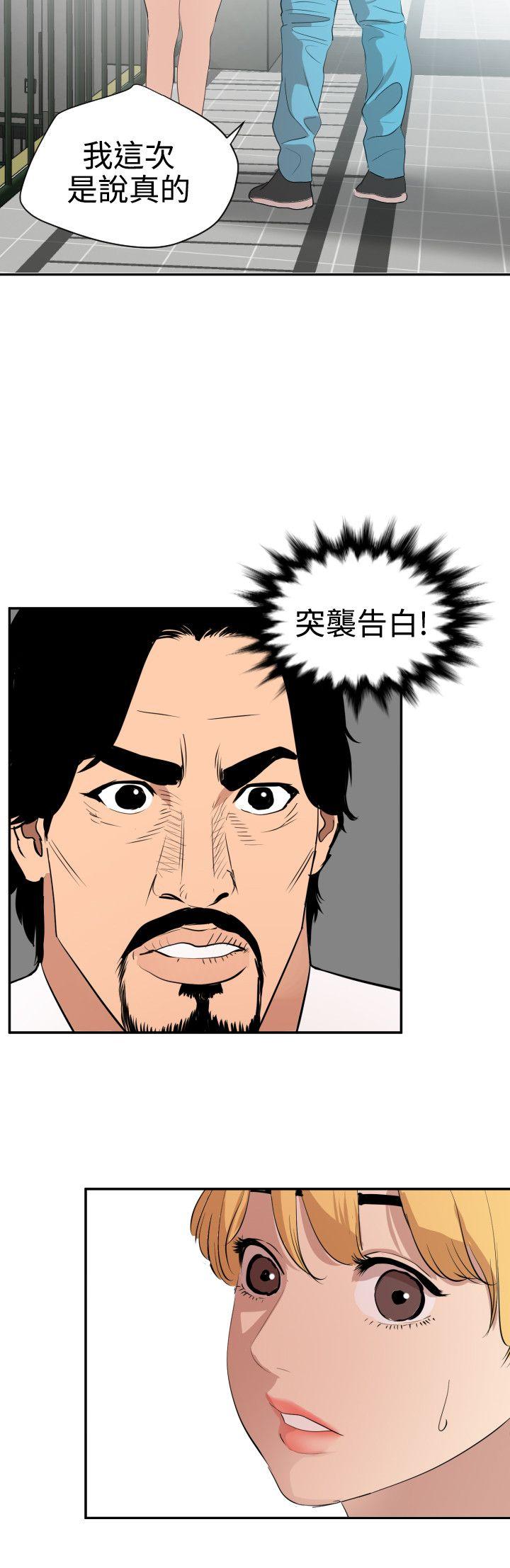 [韩国漫画] 欲求王Desire King 奇幻,熟女人妻,巨乳大奶#[25P]-18