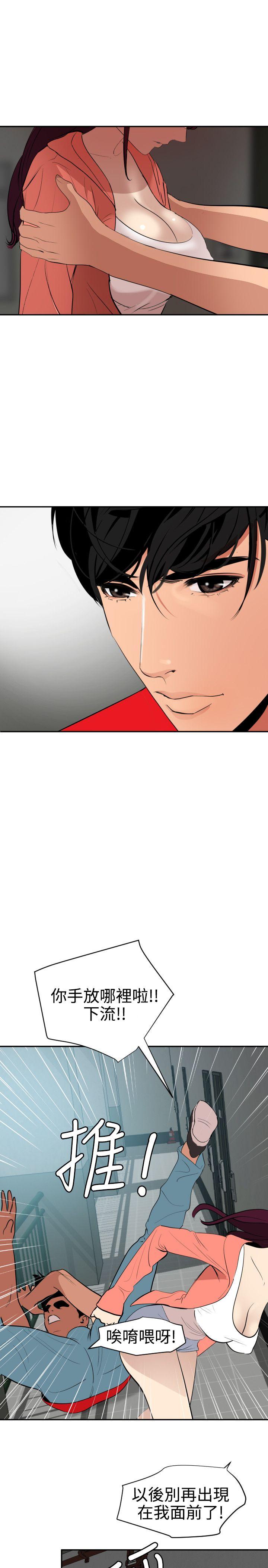 [韩国漫画] 欲求王Desire King 奇幻,熟女人妻,巨乳大奶#[25P]-19